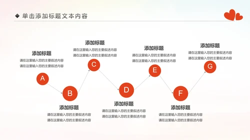 精美关爱留守儿童慈善爱心公益PPT模板