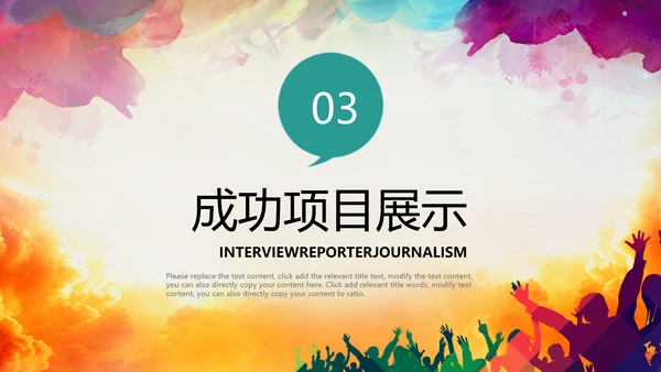 演讲比赛大赛主持人口才训练PPT模板背景