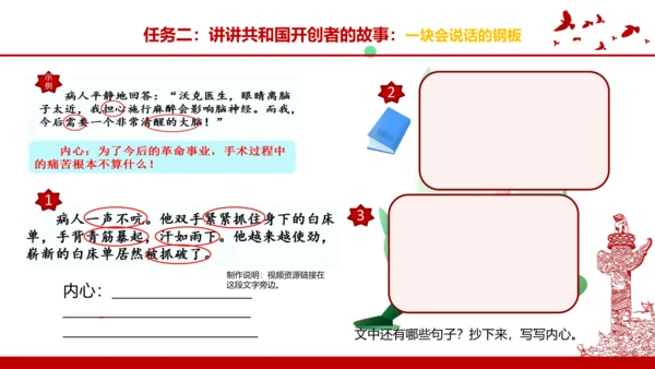 统编版五年级语文下册第四单元大单元教学   课件