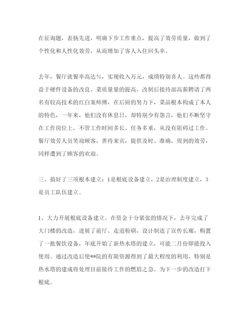 精编二疗区年下半年工作参考计划范文.docx