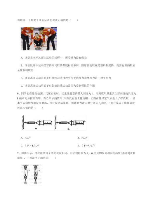 基础强化合肥市第四十八中学物理八年级下册期末考试专项测评试题（解析卷）.docx