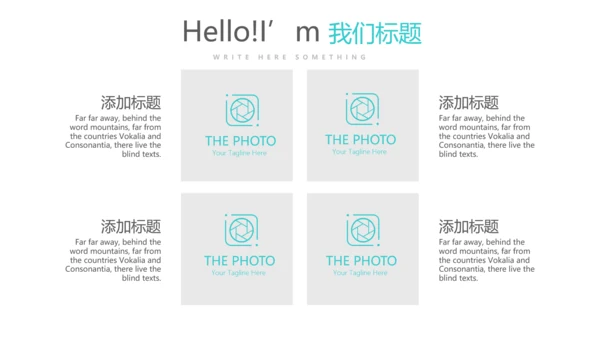 公司产品介绍宣传通用PPT动态模板