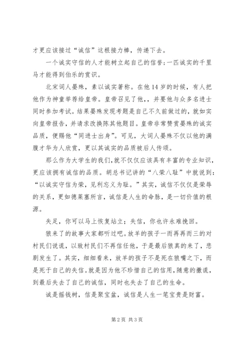 人无信不立“打一字”.docx