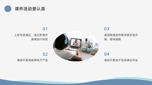 蓝色水彩简约商务疫情开学家长会PPT课件