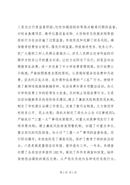 XX年纪检述职述廉报告.docx