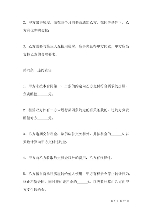 房屋租赁合同范本：个人房屋租赁合同.docx
