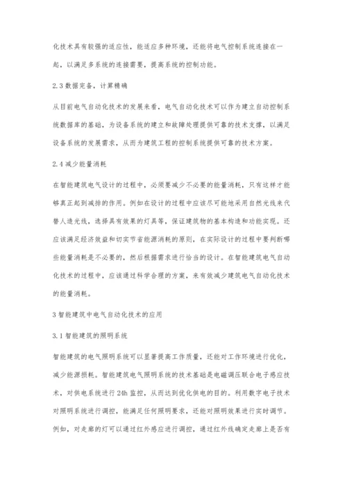 智能建筑机电设备自动化技术的分析与研究梁凯.docx