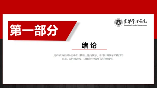 简约正式毕业论文答辩通用PPT多用途模板