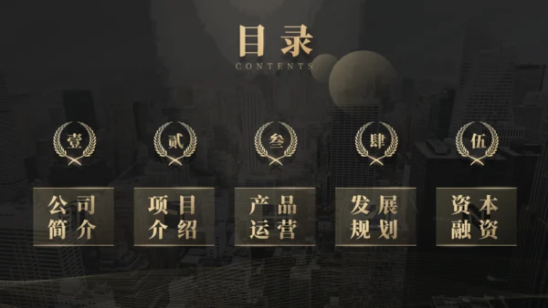 商业项目计划书云雾城市通用PPT模板