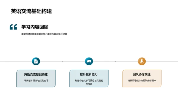 二年级学童全面发展途径