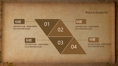 开头视频片头打开卷轴复古ppt动态模板
