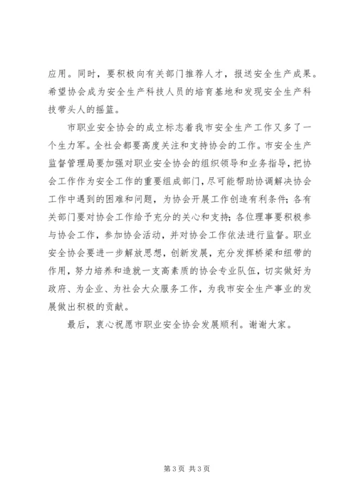 副市长在工商联大会上的讲话 (3).docx