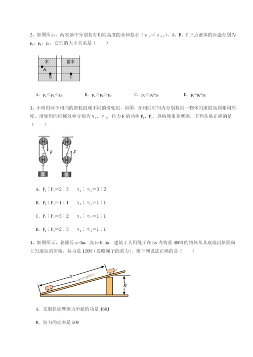 强化训练重庆长寿一中物理八年级下册期末考试专题测试试卷（含答案详解版）.docx