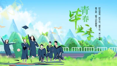 致青春毕业季怀旧同学聚会纪念册ppt模板