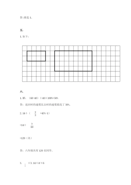 人教版六年级数学小升初试卷精品【精选题】.docx