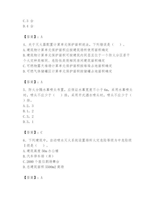 注册消防工程师之消防安全技术实务题库及参考答案（夺分金卷）.docx