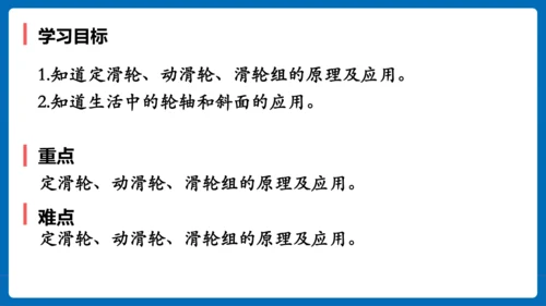 人教版 初中物理 八年级下册 第十二章 简单机械 12.2滑轮（习题课）课件（13页ppt）