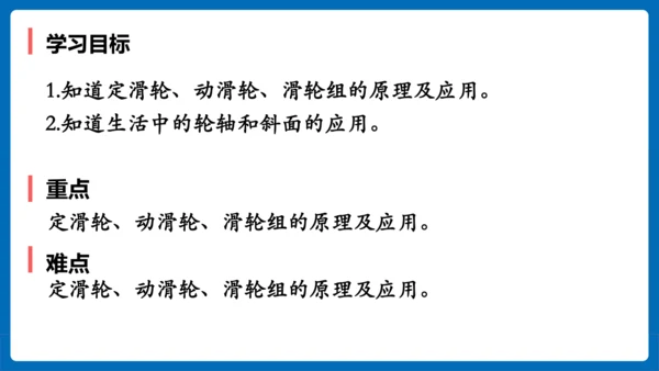 人教版 初中物理 八年级下册 第十二章 简单机械 12.2滑轮（习题课）课件（13页ppt）
