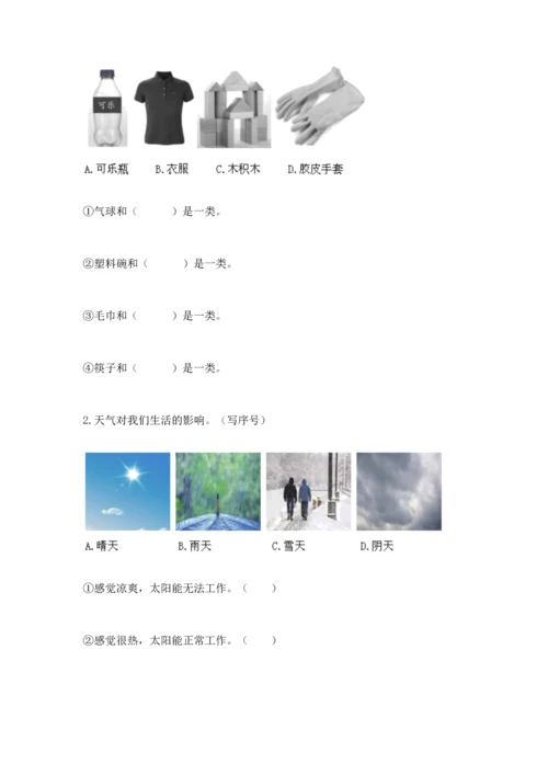 教科版二年级上册科学期末测试卷带答案ab卷.docx
