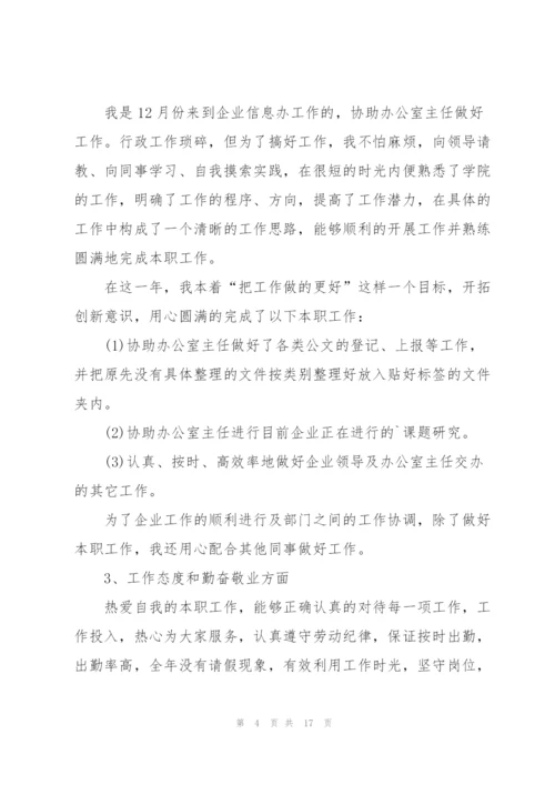 专业技术个人工作总结范文.docx