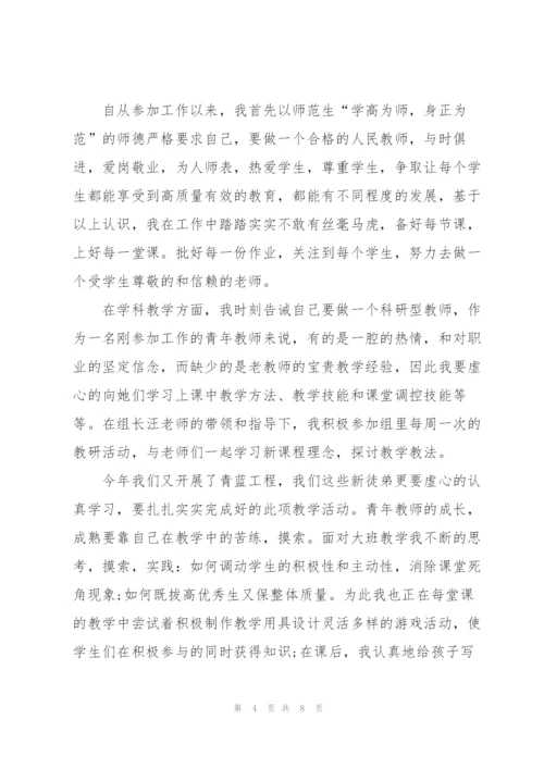 教师年度考核心得感悟.docx