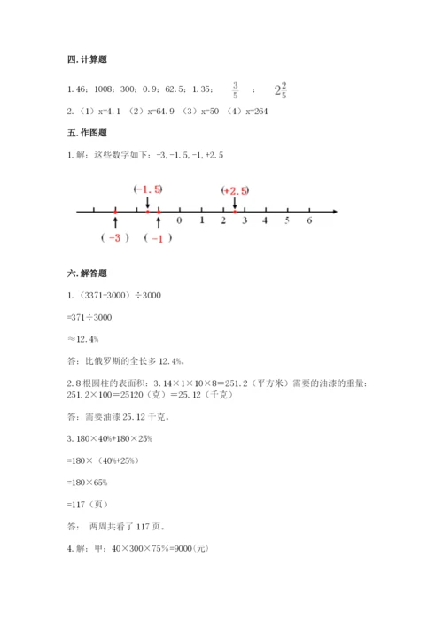 沪教版数学六年级下册期末检测试题【考点提分】.docx