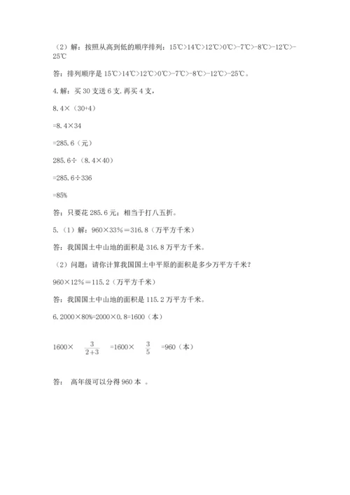 人教版六年级下册数学期末测试卷【真题汇编】.docx