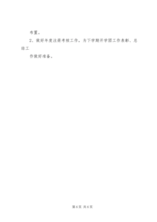 克拉玛依市财政局XX市政府五篇 (3).docx