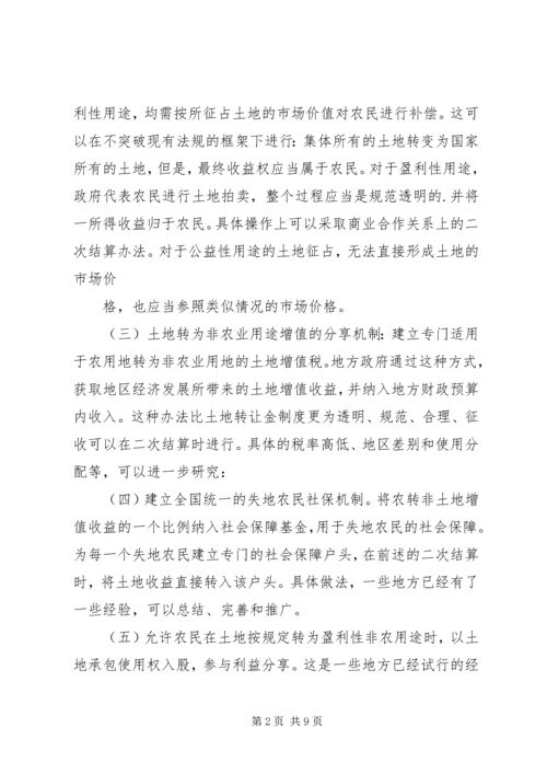 关于促进我国农业经济发展的若干政策建议.docx