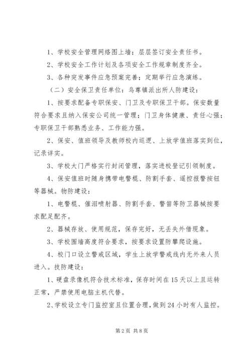 综合执法实施方案 (5).docx