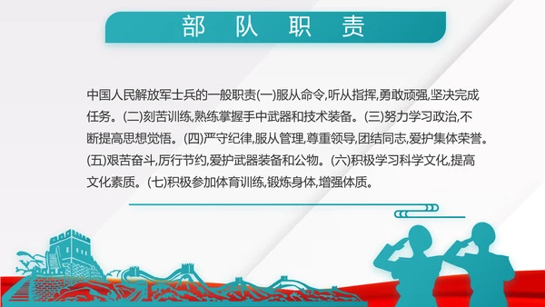 八一建军节部队军事工作总结汇报PPT