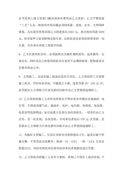 脚手架包工包料承包协议.docx