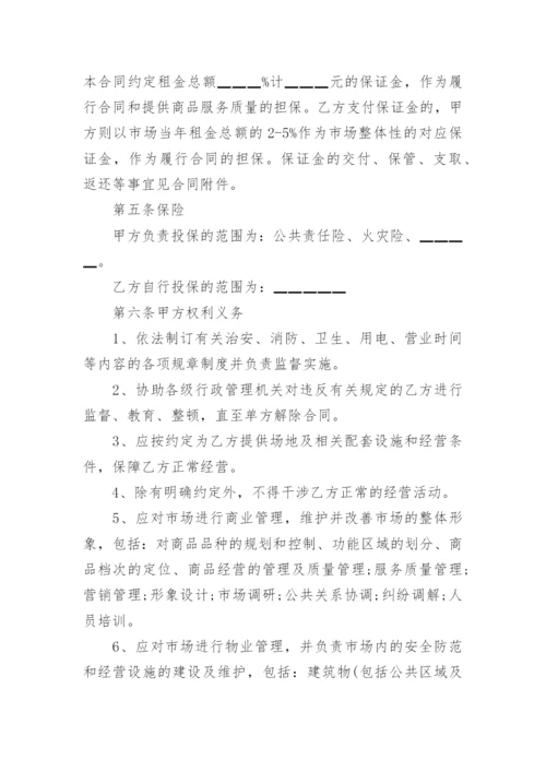 简单场地租赁协议范本.docx