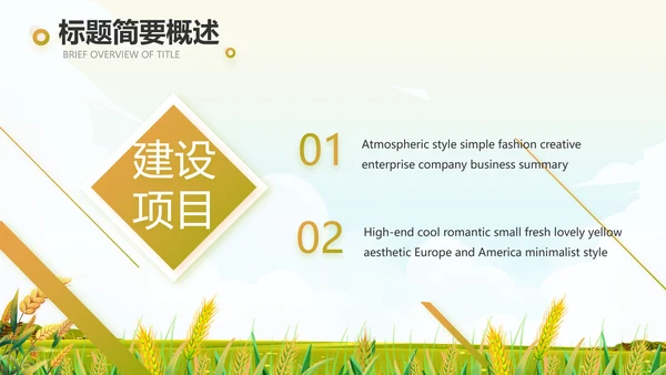 乡村振兴农业振兴农业种植动态PPT
