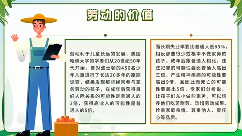 绿色卡通农夫五一劳动最光荣主题班会带内容PPT模板