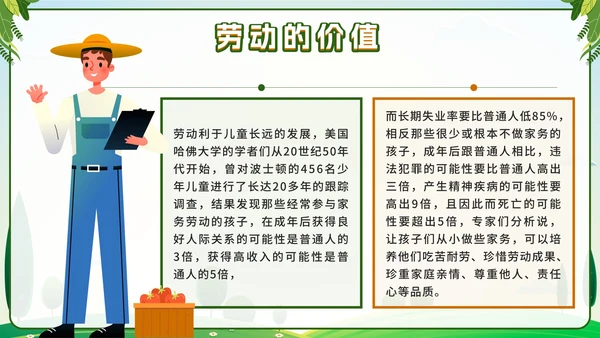 绿色卡通农夫五一劳动最光荣主题班会带内容PPT模板