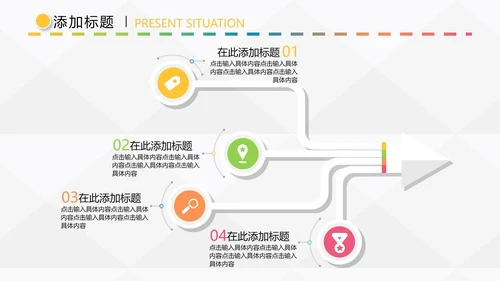 微粒体企业SWOT分析案例培训教程PPT模板