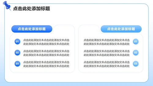 蓝色简约风班委竞选自我介绍PPT模板