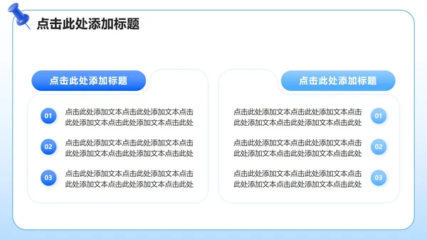 蓝色简约风班委竞选自我介绍PPT模板