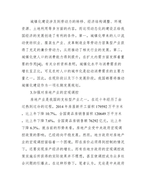 公共政策博士论文发表.docx