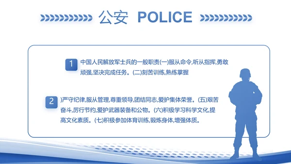 蓝色大气公安年终工作总结汇报PPT