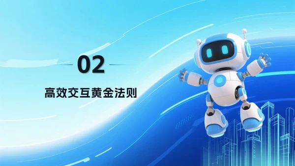 蓝色科技风DeekSeep使用技巧PPT模板