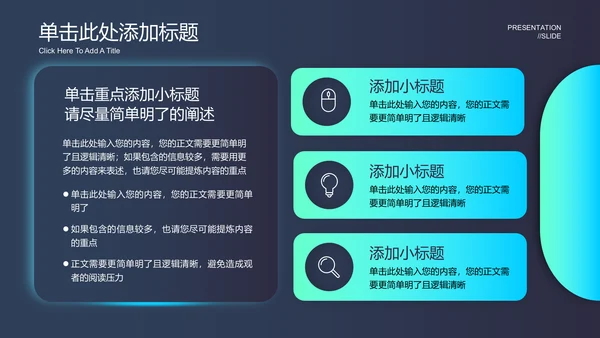 蓝绿色渐变新拟态风格读书专题活动通用PPT演示模板