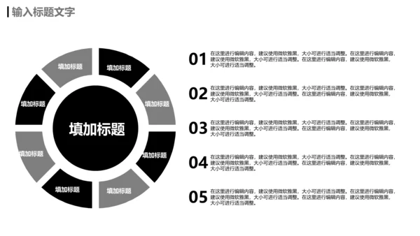 灰色简约创业融资计划书通用PPT模板