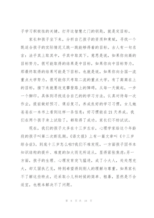 优秀学生家长发言稿5篇.docx