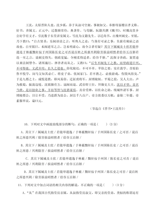 高二语文试题.docx