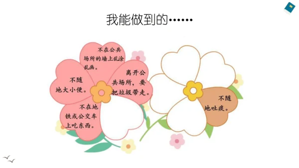 10 我们不乱扔 课件（共35张PPT）
