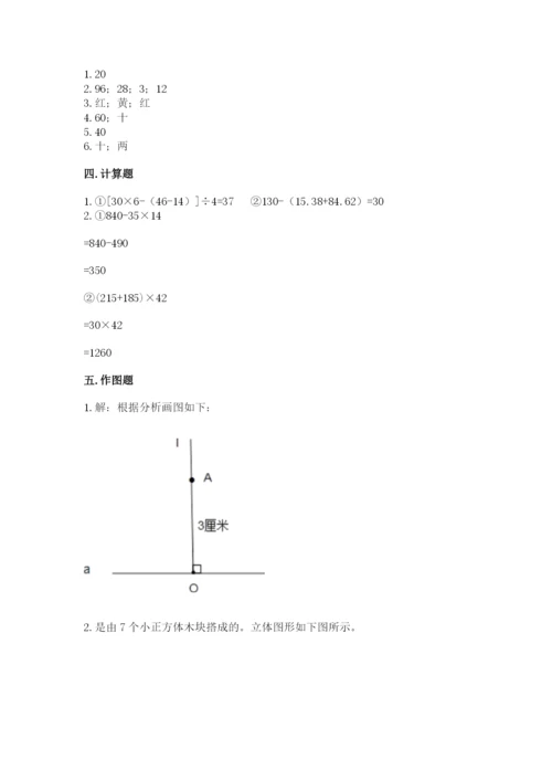 苏教版四年级上册数学期末测试卷附答案【达标题】.docx