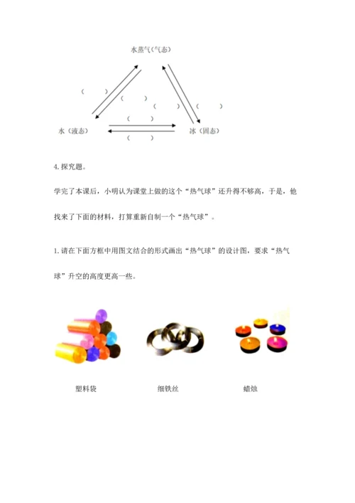 教科版三年级上册科学期末测试卷各版本.docx