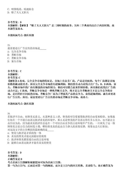 广州市第六中学招聘网络电教管理员考试押密卷含答案解析